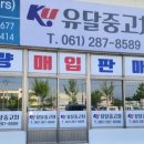유달상사 이미지
