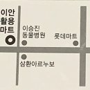달나라마트