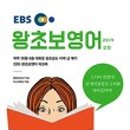 왕초보 여행영어 이미지