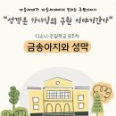 이 시대 아주 재미있는 주일 학교~! (+성막 IM Books)