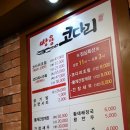 쌍용코다리 이미지