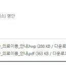 거제아동 소아청소년과의원 이미지