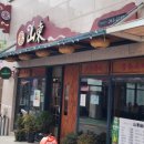 삼신장여관 이미지