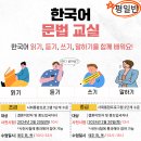 [본소] 평일 '초급' 한국어 문법 교실 이미지