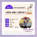 달리기는 핑계고 김나영(아주나이스)작가님 온라인 북토크 참여 후기