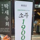 화통삼 | 송도 센트럴파크 맛집 내돈내산 육즙 터지는 고기집 화통삼 후기