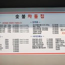 숯불생삼겹전문 네이버블로그