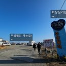 주상절리 공중화장실 이미지