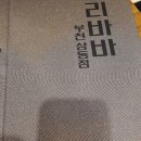 올리바바양꼬치 이미지