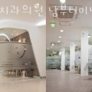 루덴치과의원 이미지