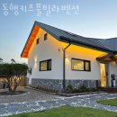 동행키즈풀빌라펜션 이미지