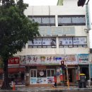 경희일이삼한의원 이미지