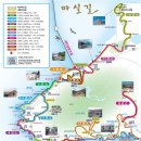 773~774차 산행(21.8.26~28) 내변산, 신시도 대각산. 변산 마실길 이미지