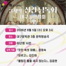 대구문학관 문학방송국 3시의 신간 낭독회 (제5차) 이미지