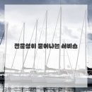 오아시스뷰티 이미지