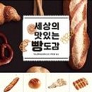 빵세상 네이버블로그