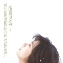 세상의 그 누구보다 분명 - 나카야마 미호, 이즈미 사카이 버젼 이미지