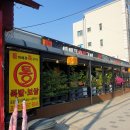 정석통바베큐족구이조개터점 이미지