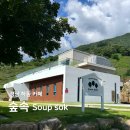 지리산 산마루힐링센터 | 하동 카페 숲속 지리산 차밭 뷰 제대로 만끽한 후기
