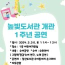 높빛도서관 이미지