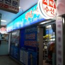 양산 세탁소 이미지