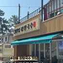 원영 | [강릉] 원영장칼국수 솔직후기｜칼국수 맛집 찾는다면 여기