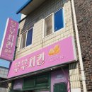 남중동-46 이미지