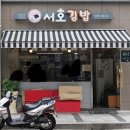 추억의왕김밥