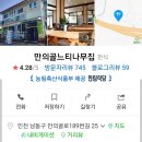 느티나무집 이미지