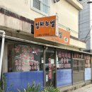 운호고등학교 | 청주 서원대 노포맛집, 김치찌개 전문점 가성비갑 임마누엘 분식