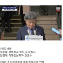 엑스포 기자회견한 교수 약력 이미지