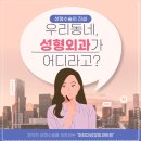 파티마의원 이미지