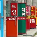 열정공인중개사사무소 이미지