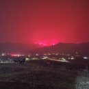 산불