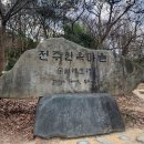 [전주] 24.01.28-29 전주여행 기록 / 전주한옥마을 구경 및 한옥 숙소 연우당 내돈내산 후기