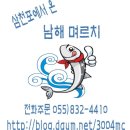 삼천포건어물 네이버블로그