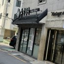 언양닭칼국수 용현점 | 언양닭칼국수 용현점 찐후기