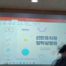 선한유치원 이미지