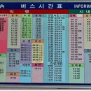 원통버스터미널 이미지