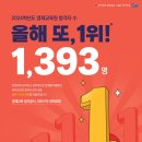와이즈만영재교육원