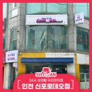 솔마루구이 | 가성비 폭발 백반 맛집 BEST 4 솔직 비교 (솔마루가정백반 / 명월집 / 백야한식뷔페 / 신포바다애)