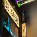 강남솔로포차
