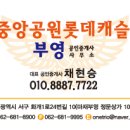 새중앙공인중개사사무소 이미지