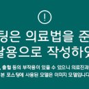 필앤톡의원 이미지