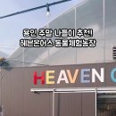 월금농장 이미지