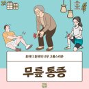 문산해나무한의원 이미지