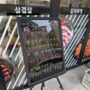 초중로 | [증평삼겹살] 삼겹살 맛집 ‘상비네 김치찌개&amp;삼겹살’ 내돈내산 솔직후기