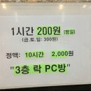 최강P.C 이미지
