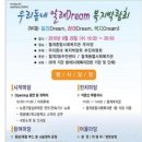 월계2동 주민센터 이미지