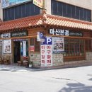 마산전통아구찜 네이버블로그